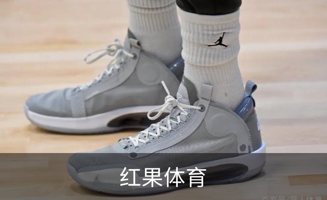 走进红果体育